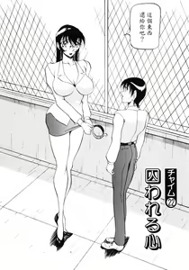 Page 91 of Nan to Naku Ii Kanji 3 - preview thumbnail