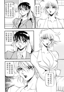 Page 95 of Nan to Naku Ii Kanji 3 - preview thumbnail