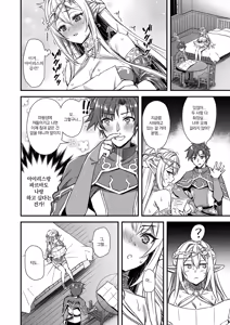 Page 27 of Isekai Elf Hatsujou no Magan 10 ~Party Netori Hen~ - preview thumbnail