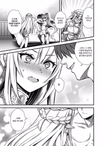 Page 10 of Isekai Elf Hatsujou no Magan 10 ~Party Netori Hen~ - preview thumbnail