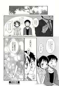 Page 105 of COMIC Aun 2011-09 - preview thumbnail