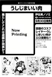 Page 130 of COMIC Aun 2011-09 - preview thumbnail