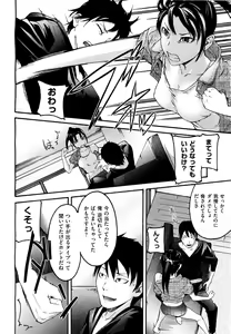 Page 133 of COMIC Aun 2011-09 - preview thumbnail