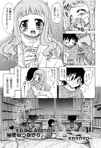 Page 168 of COMIC Aun 2011-09 - preview thumbnail