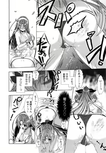 Page 17 of COMIC Aun 2011-09 - preview thumbnail