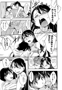 Page 210 of COMIC Aun 2011-09 - preview thumbnail