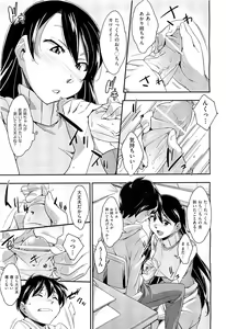 Page 212 of COMIC Aun 2011-09 - preview thumbnail