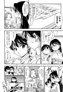 Page 227 of COMIC Aun 2011-09 - preview thumbnail
