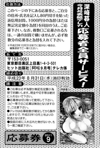Page 231 of COMIC Aun 2011-09 - preview thumbnail