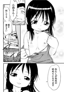 Page 259 of COMIC Aun 2011-09 - preview thumbnail