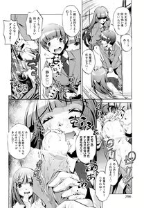 Page 295 of COMIC Aun 2011-09 - preview thumbnail