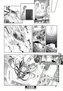 Page 31 of COMIC Aun 2011-09 - preview thumbnail