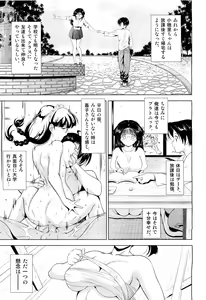 Page 344 of COMIC Aun 2011-09 - preview thumbnail