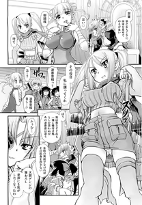 Page 365 of COMIC Aun 2011-09 - preview thumbnail