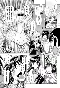 Page 368 of COMIC Aun 2011-09 - preview thumbnail