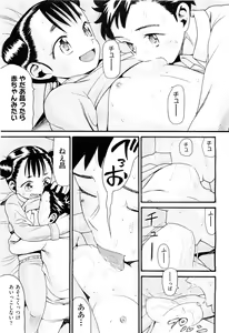 Page 400 of COMIC Aun 2011-09 - preview thumbnail