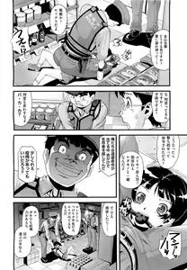 Page 419 of COMIC Aun 2011-09 - preview thumbnail