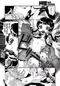 Page 421 of COMIC Aun 2011-09 - preview thumbnail