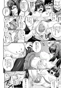 Page 455 of COMIC Aun 2011-09 - preview thumbnail