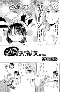 Page 466 of COMIC Aun 2011-09 - preview thumbnail