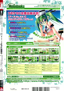 Page 493 of COMIC Aun 2011-09 - preview thumbnail