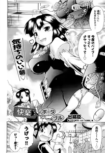 Page 59 of COMIC Aun 2011-09 - preview thumbnail