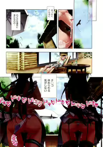 Page 7 of COMIC Aun 2011-09 - preview thumbnail