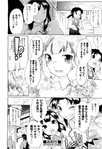 Page 81 of COMIC Aun 2011-09 - preview thumbnail