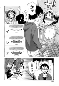 Page 99 of COMIC Aun 2011-09 - preview thumbnail
