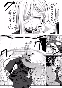 Page 105 of Andoroid wa Boshi de Tsugau Yume o Miru ka? + Omake - preview thumbnail