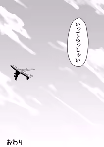 Page 116 of Andoroid wa Boshi de Tsugau Yume o Miru ka? + Omake - preview thumbnail