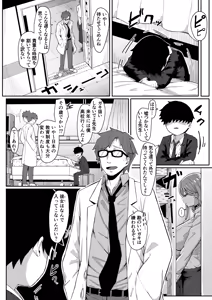 Page 15 of Andoroid wa Boshi de Tsugau Yume o Miru ka? + Omake - preview thumbnail
