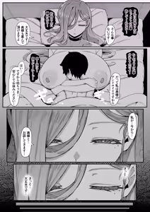 Page 67 of Andoroid wa Boshi de Tsugau Yume o Miru ka? + Omake - preview thumbnail