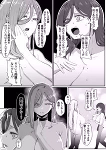 Page 76 of Andoroid wa Boshi de Tsugau Yume o Miru ka? + Omake - preview thumbnail