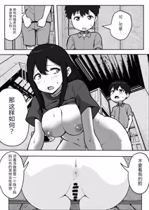Page 22 of Parent-child unprotected sex death game【个人汉化】 - preview thumbnail