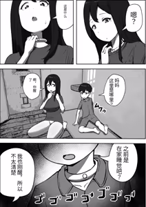 Page 4 of Parent-child unprotected sex death game【个人汉化】 - preview thumbnail