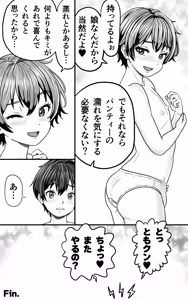 Page 16 of Otokonoko Collection ~ Yas Yas Horny 2025-nendo made ~ - preview thumbnail