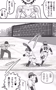 Page 21 of Otokonoko Collection ~ Yas Yas Horny 2025-nendo made ~ - preview thumbnail