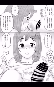 Page 53 of Otokonoko Collection ~ Yas Yas Horny 2025-nendo made ~ - preview thumbnail