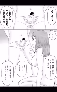 Page 55 of Otokonoko Collection ~ Yas Yas Horny 2025-nendo made ~ - preview thumbnail