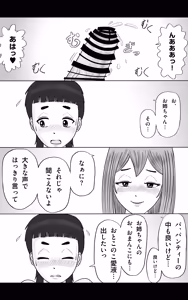 Page 61 of Otokonoko Collection ~ Yas Yas Horny 2025-nendo made ~ - preview thumbnail