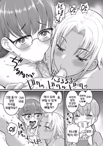 Page 106 of Shiori Sensei wa Ochinchin no Sodateya-sa | 시오리 선생님은 자지 키우미 (decensored) - preview thumbnail