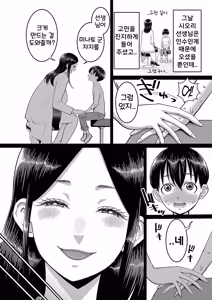 Page 127 of Shiori Sensei wa Ochinchin no Sodateya-sa | 시오리 선생님은 자지 키우미 (decensored) - preview thumbnail