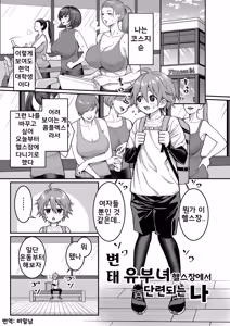 Page 176 of Shiori Sensei wa Ochinchin no Sodateya-sa | 시오리 선생님은 자지 키우미 (decensored) - preview thumbnail