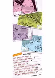 Page 3 of Shiori Sensei wa Ochinchin no Sodateya-sa | 시오리 선생님은 자지 키우미 (decensored) - preview thumbnail