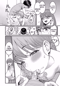Page 89 of Shiori Sensei wa Ochinchin no Sodateya-sa | 시오리 선생님은 자지 키우미 (decensored) - preview thumbnail