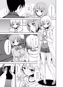 Page 115 of Sweet Avenue Nijisousaku Soushuuhen - preview thumbnail