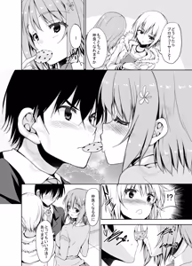 Page 116 of Sweet Avenue Nijisousaku Soushuuhen - preview thumbnail