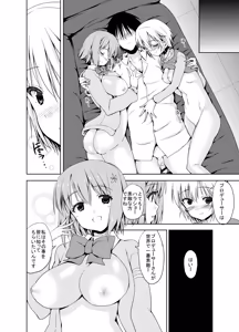 Page 134 of Sweet Avenue Nijisousaku Soushuuhen - preview thumbnail