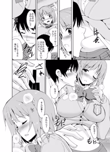 Page 138 of Sweet Avenue Nijisousaku Soushuuhen - preview thumbnail